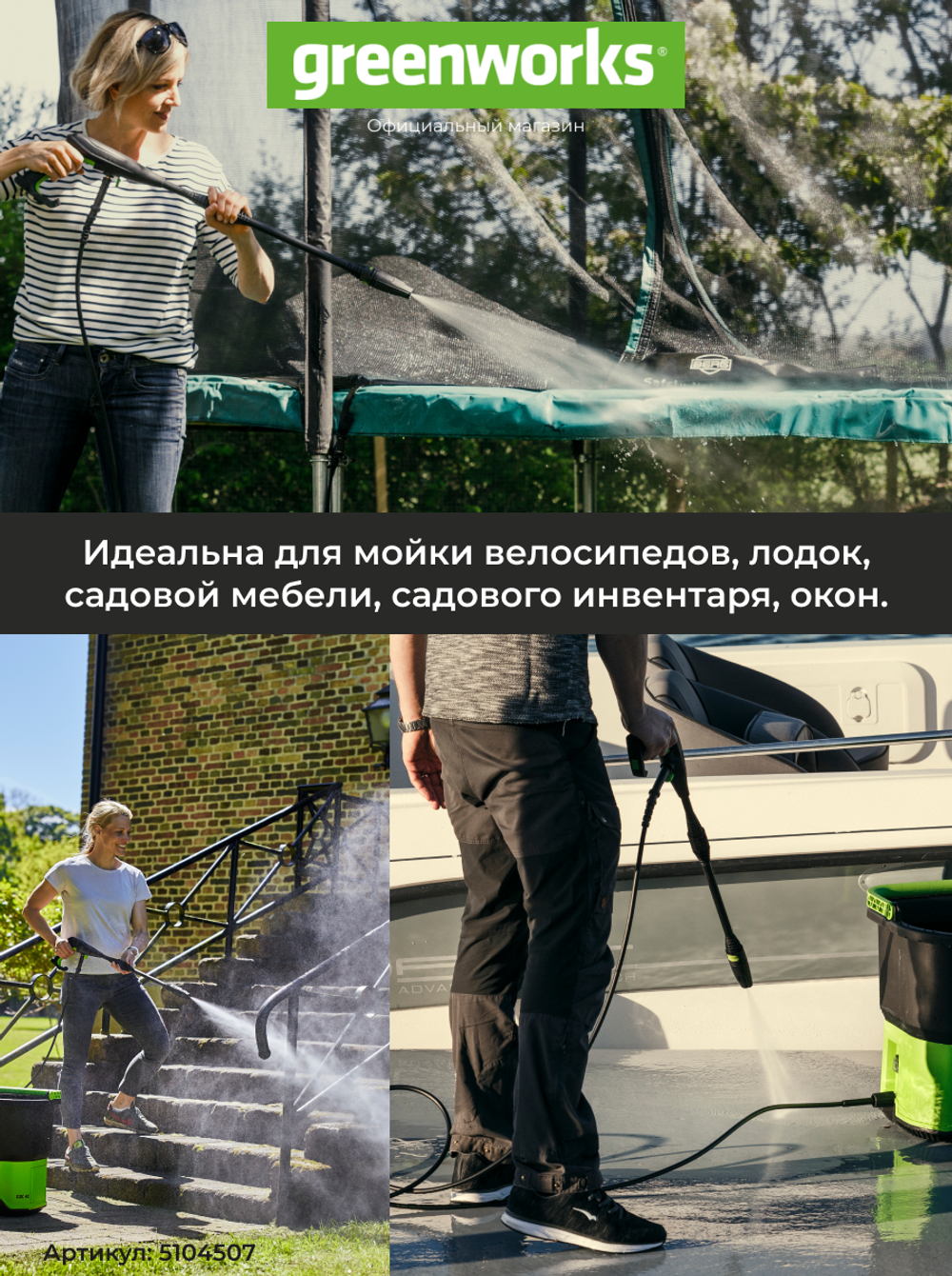 Аккумуляторная мойка высокого давления Greenworks GDC40, 5104507,40v, 70 бар, без АКБ и ЗУ