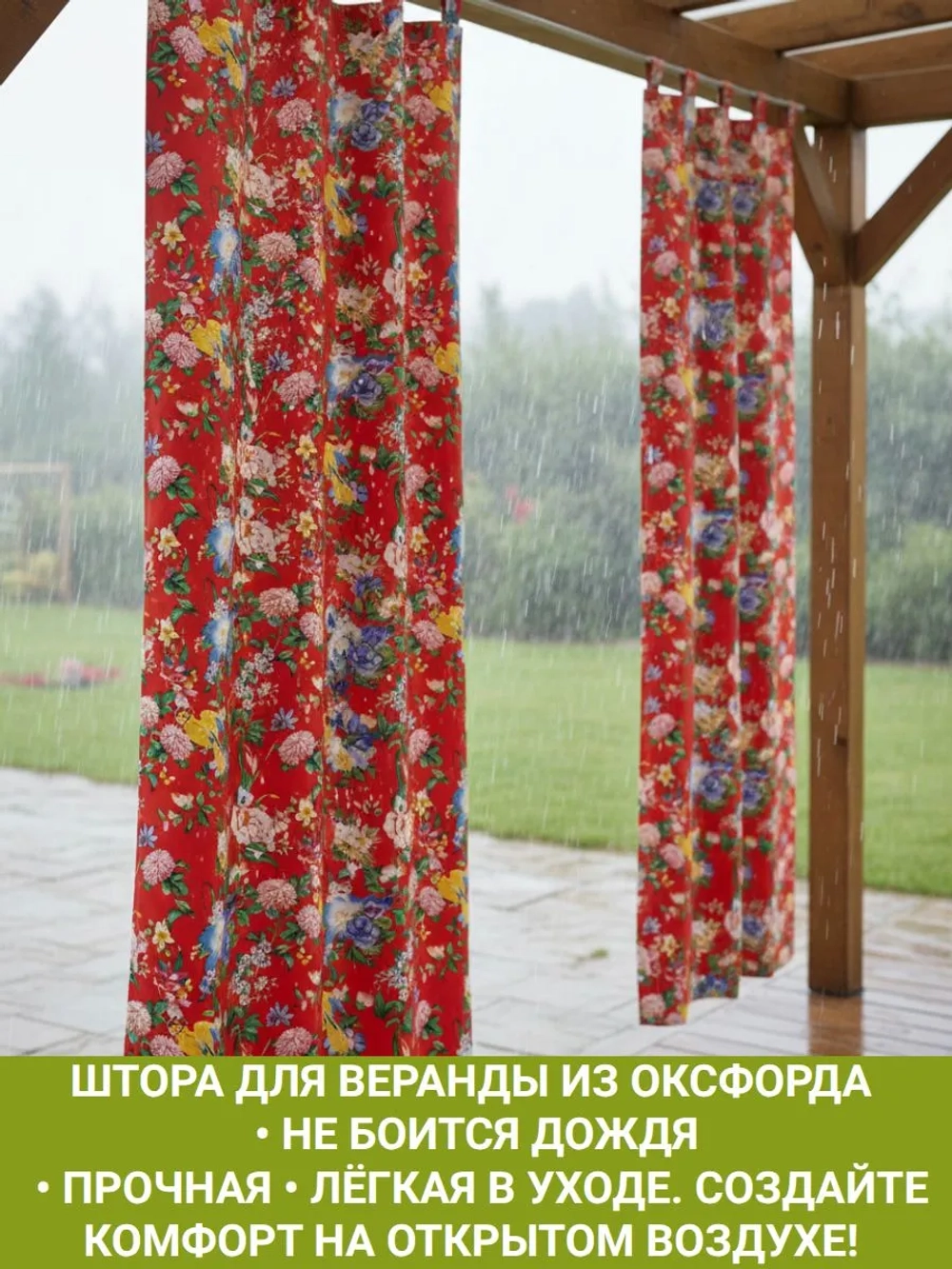 Штора уличная с подхватом Райский Сад Птица 140х280 Оксфорд