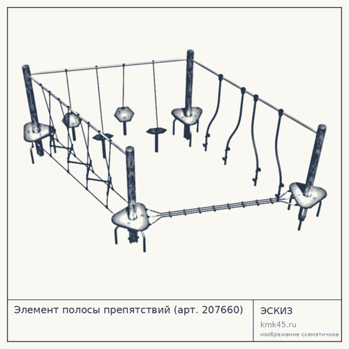 Элемент полосы препятствий (арт. 207660) — от 39 000 ₽