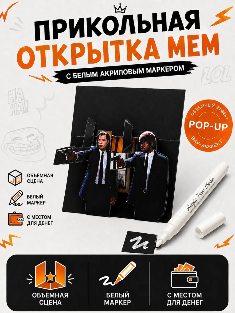 Открытка 3д с днем рождения для денег и маркер, набор