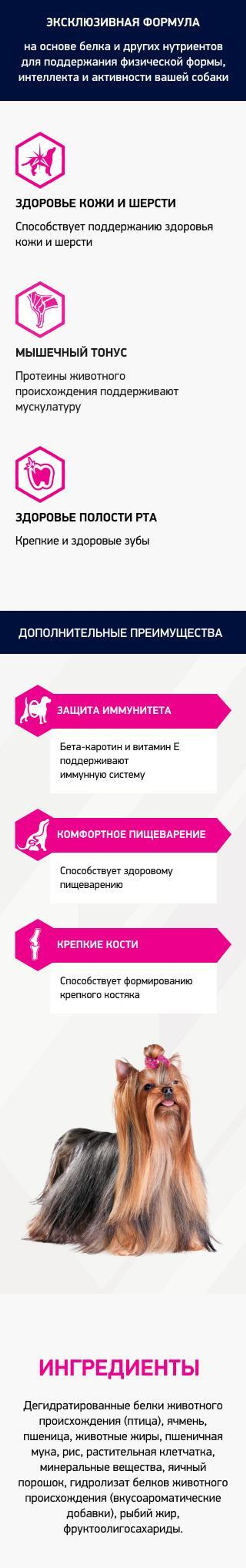 Сухой корм Eukanuba Dog Yorkshire Terrier для взрослых собак породы йоркширский терьер от года с птицей 1 кг