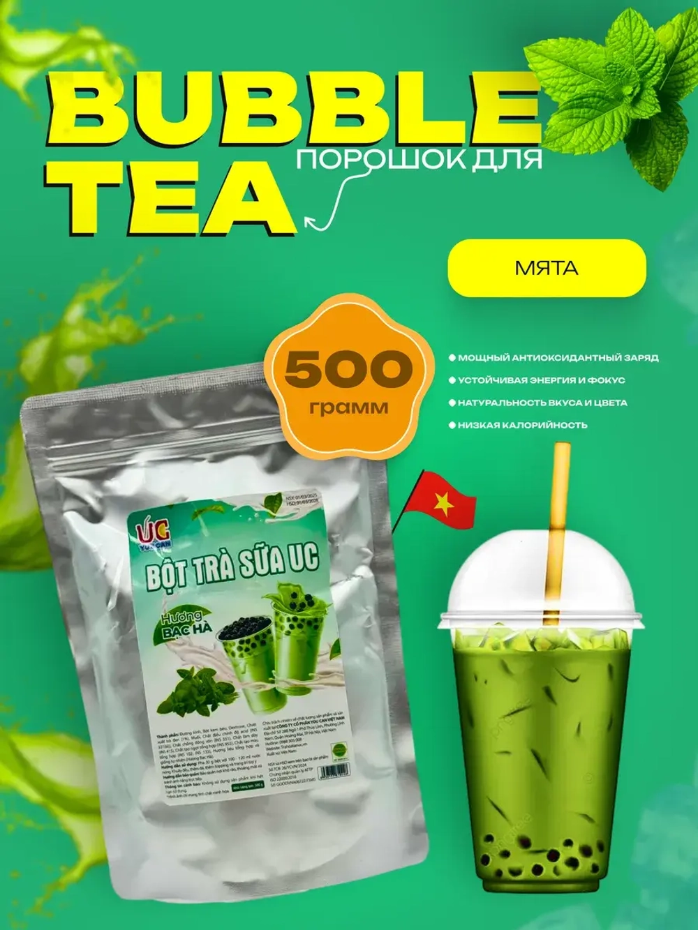 Порошок для Bubble Tea со вкусом мяты , 500гр