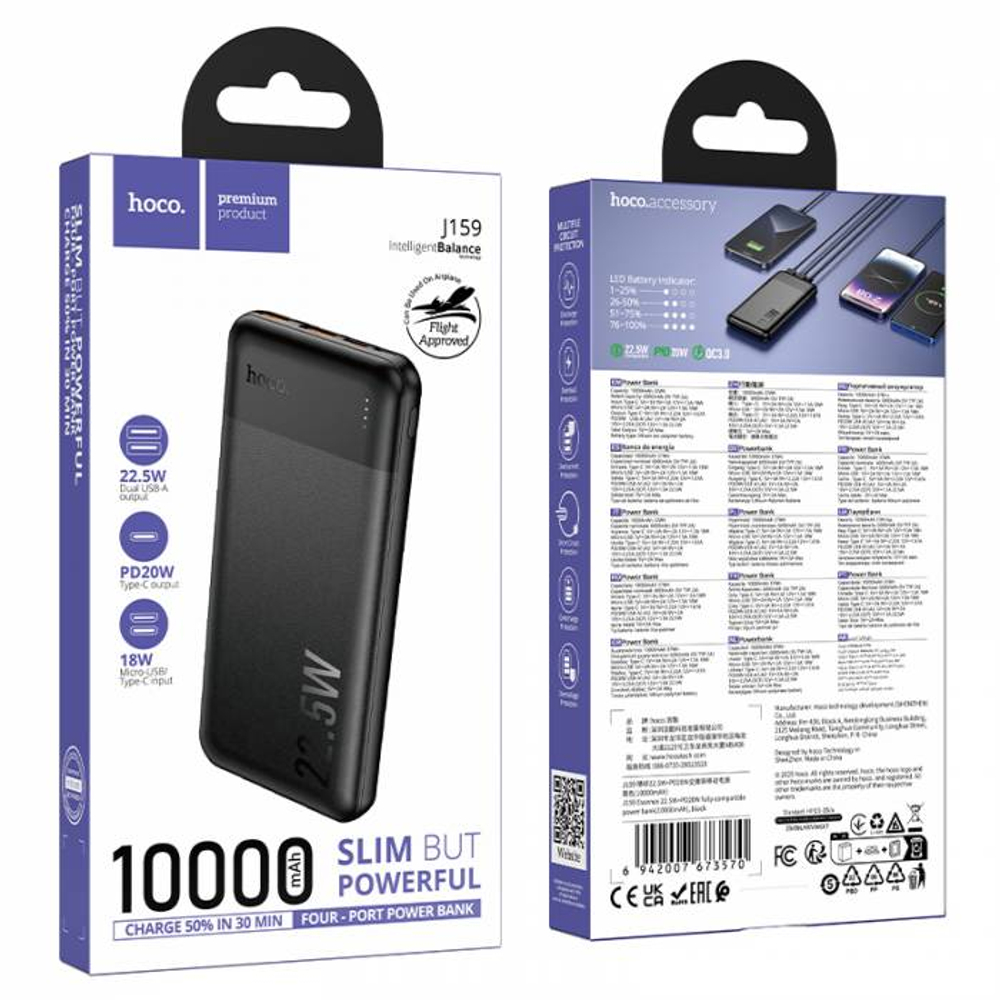 Портативный аккумулятор Hoco J159 10000mah 22.5W+PD20W (black)