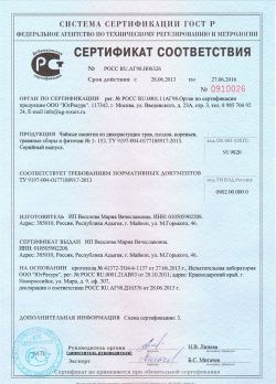Сбор лекарственных трав для лечения простаты