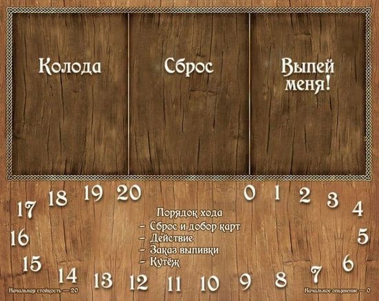 Настольная игра Таверна Красный Дракон Троллье зелье и чары волчары