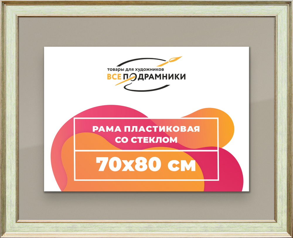 Рамка 70x80 для постера и фотографий