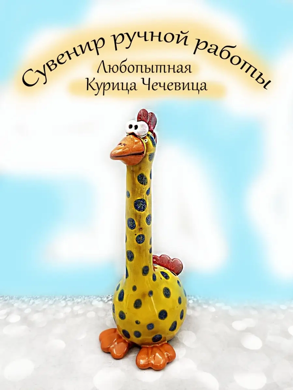 Фигурка керамика.