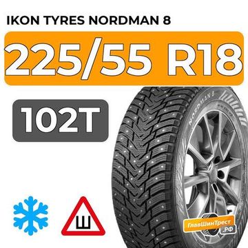 Ikon Tyres Nordman 8 SUV 225/55 R18 102T XL шип.