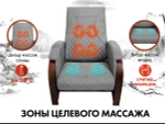 Кресло-качалка (маятник) с массажем FUJIMO BALANCE 2 Серый