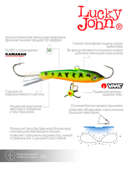 Балансир Lucky John CLASSIC 6 с тр. 60мм/20 блистер