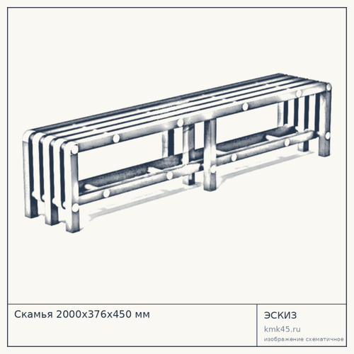 Скамья 2000х376х450 мм — от 11 000 ₽