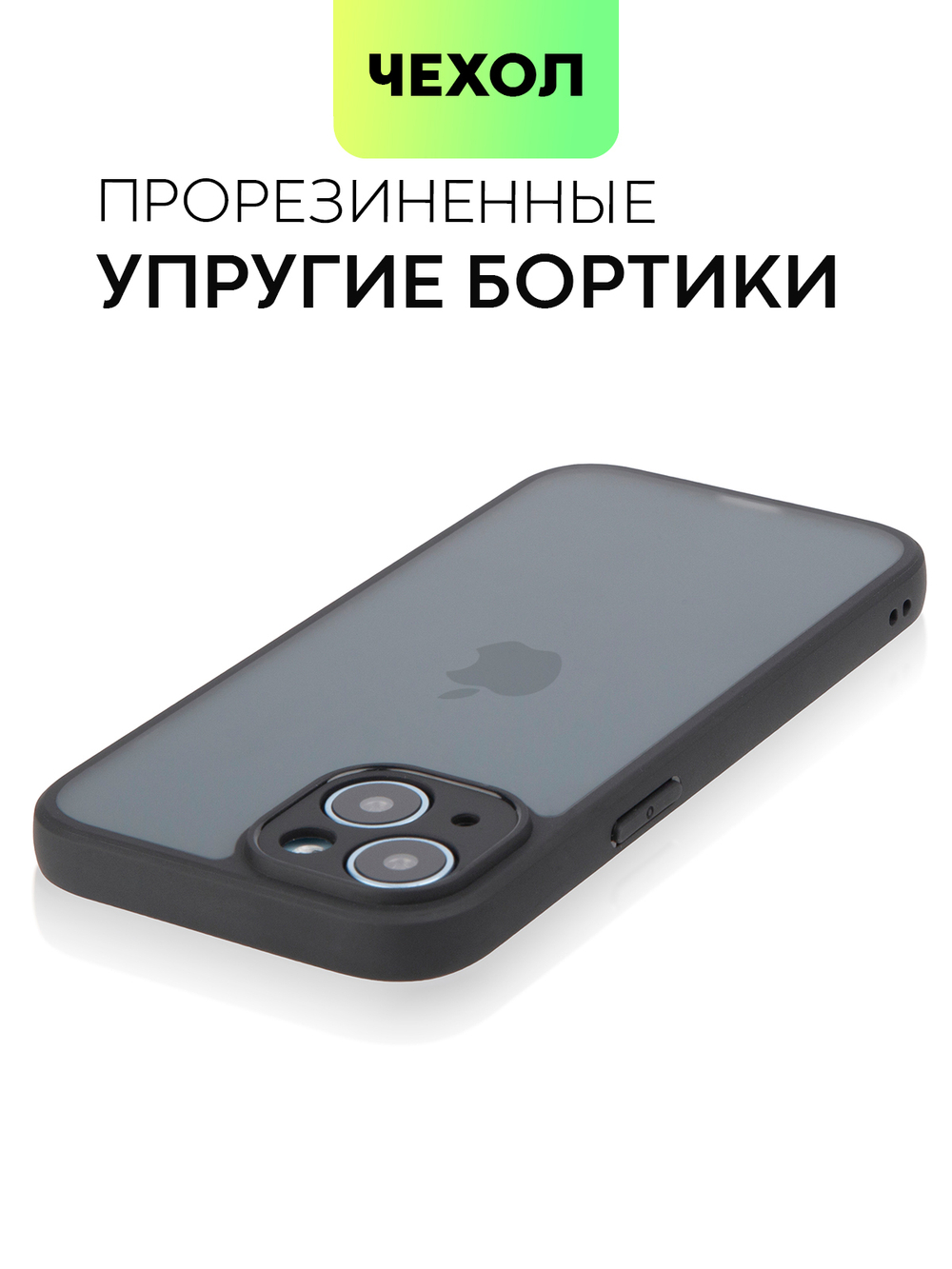 Чехол BROSCORP для Apple iPhone 15 (арт.IP15-PP-PRO-BLACK )