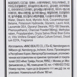 Пенка для умывания и глубокой очистки пор с углем (Charcoal pure cleansing foam) Farm Stay | Фарм Стэй 180мл
