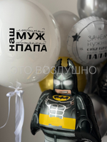 Воздушные шары «Зачем нужны супергерои» — гелиевые шары на День отца и день рождения папе