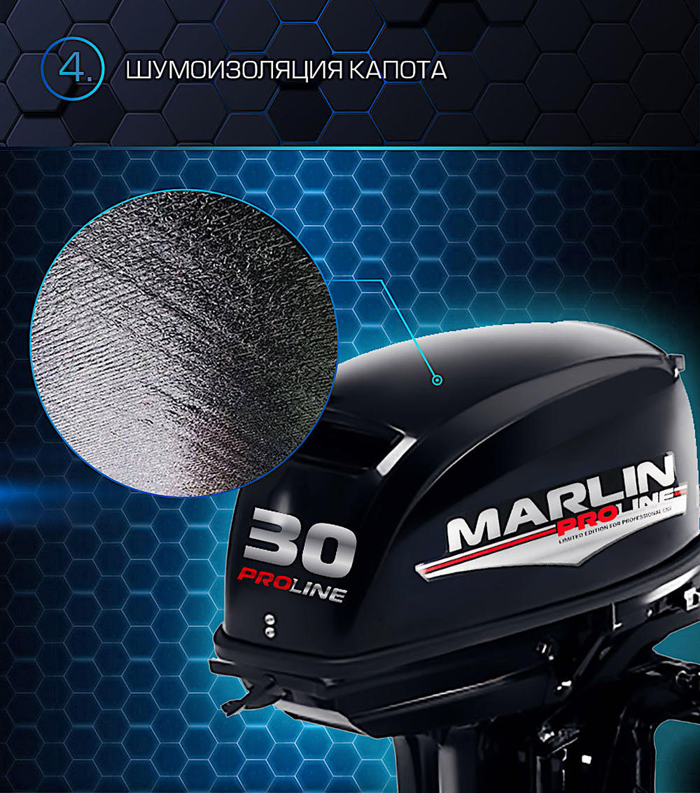 Лодочный мотор Marlin ProLine MP30AMHS