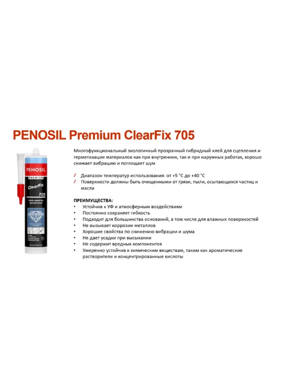 Многофункциональный прозрачный клей-герметик ClearFix