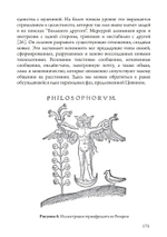 Технология, киберпространство и душа. Сборник (PDF)