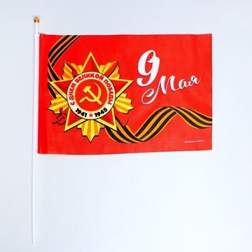 Флаг "9 мая" 21*14см, 2шт.