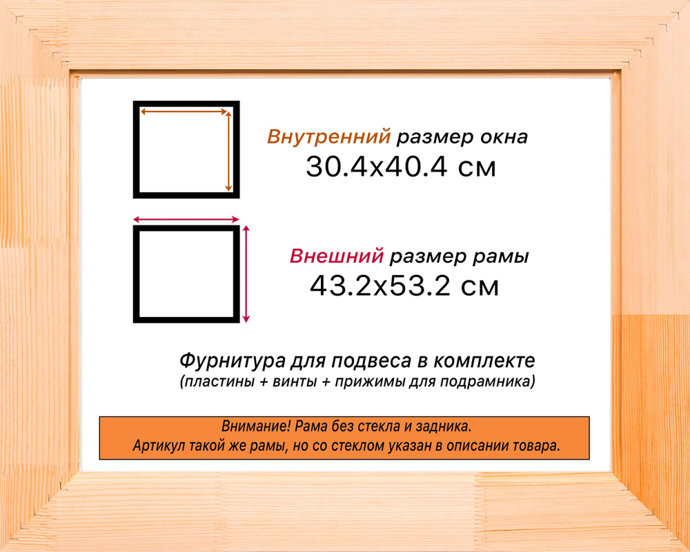 Деревянная рама 30x40 для картин на подрамнике сеч. 71x28
