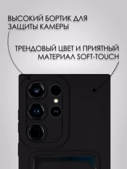 Чехол на Samsung S23 Ultra