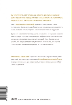 Инструкция к себе