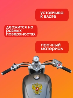Наклейка на авто герб России 14х19 см