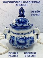 Сахарница Анемон Гжель