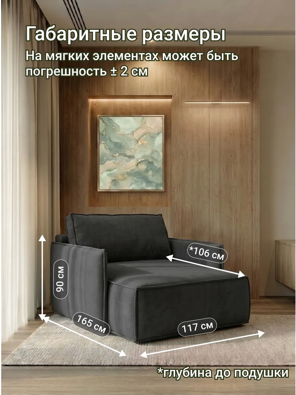 441 Оттоманка с подлокотником
