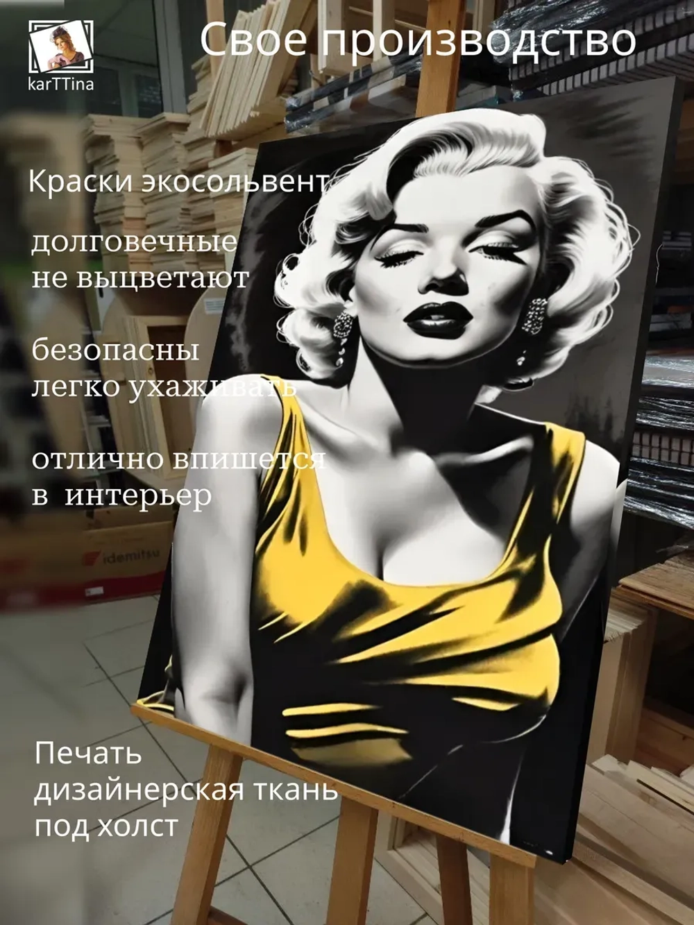 Картина на стену Как Монро 30х40см 1шт.