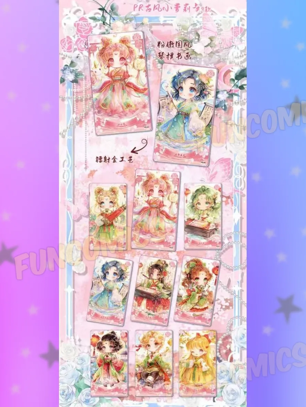 Коллекционные карточки Sailor Moon Crystal (суприм)