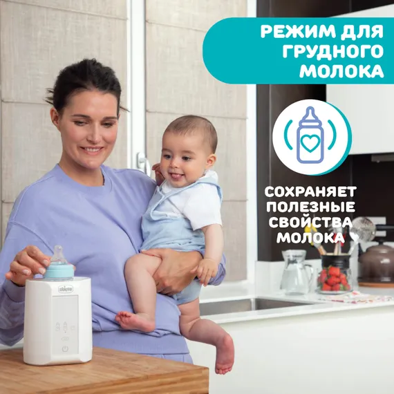 Автомобильный подогреватель для бутылочек Chicco Travel