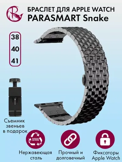 Ремешок для Apple Watch 40 41 38 мм браслет для часов