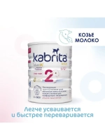 Молочная смесь Kabrita 2 (6-12 месяцев) 800 г
