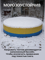 Тент-укрытие диаметр - 4.0 м.