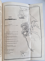 "Закавказье от 1803-1806 года". Н.Ф.Дубровин. 1866 г. - редкая книга