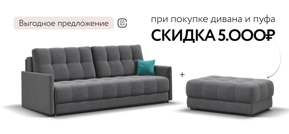 Диван Босс Про Лофт Велюр Роял тауп