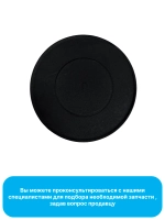 Крышка рассекателя для плиты (75мм) Midea 12971100001429