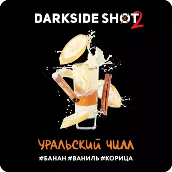 Darkside SHOT (Уральский чилл), 30 гр.