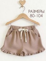 Шорты для девочки