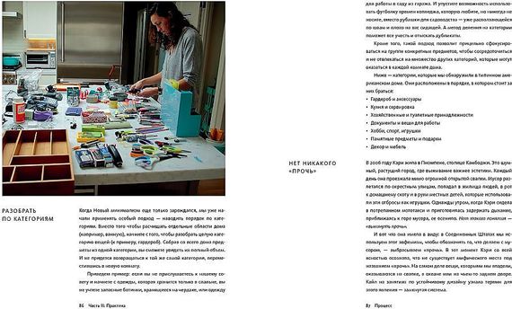 Новый минимализм. Рациональный подход к дизайну жизненного пространства и улучшению качества жизни (Арттренд)