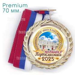 Медаль PREMIUM 70 мм. (F01). С фото.