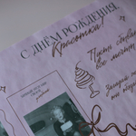 Бум-32 бумага (45х64 см) С днем рождения, Красотка! (цена за упаковку 20 листов)