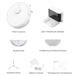 Робот-пылесос Dreame F9 Pro White