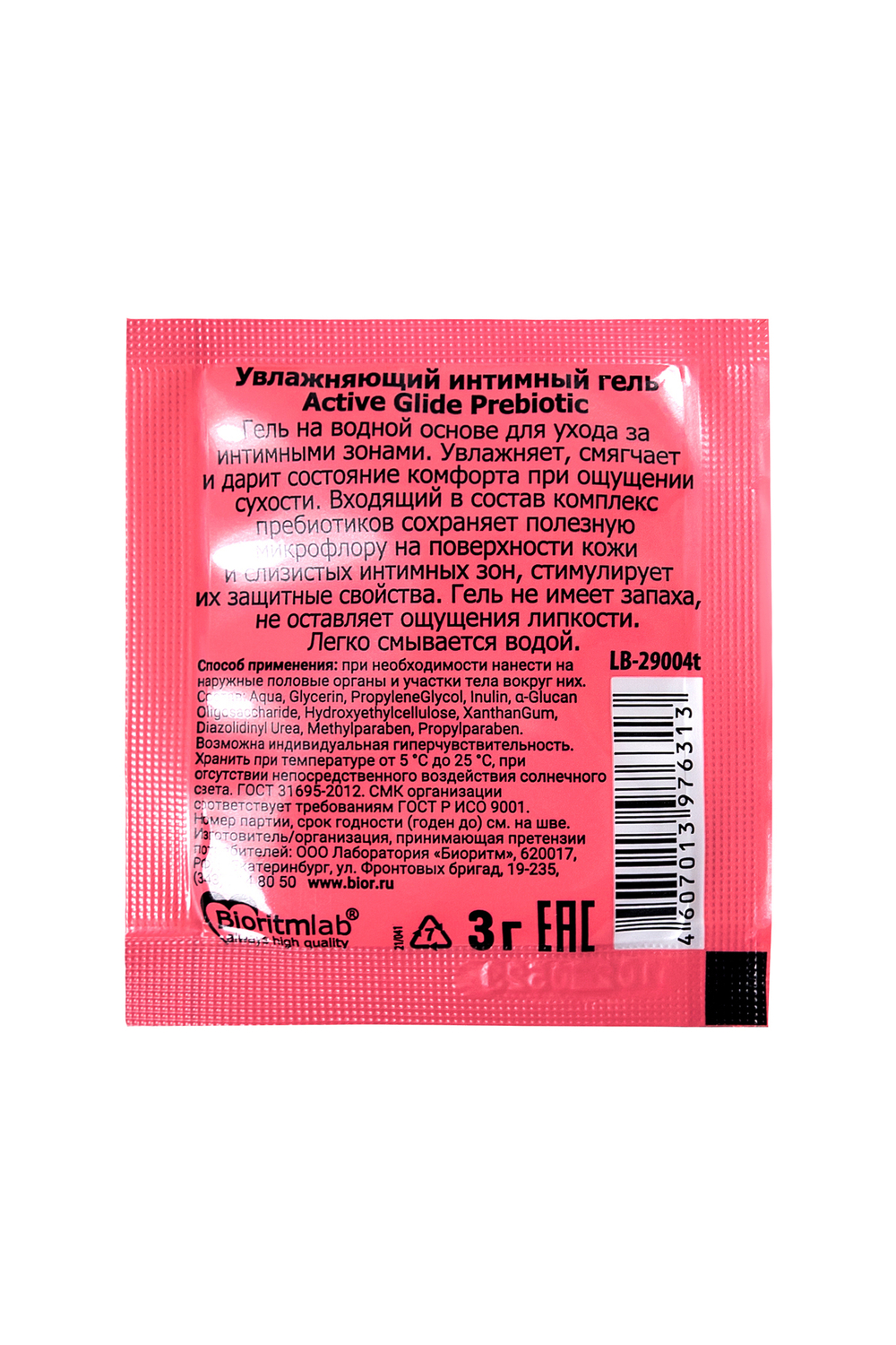 Увлажняющий интимный гель Active Glide Prebiotic 3 г