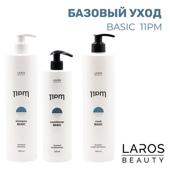 LAROS BEAUTY Базовый кондиционер 11PM Basic Conditioner