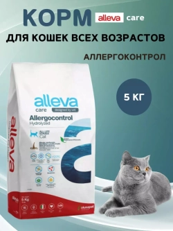 Allergocontrol Корм для кошек 5кг
