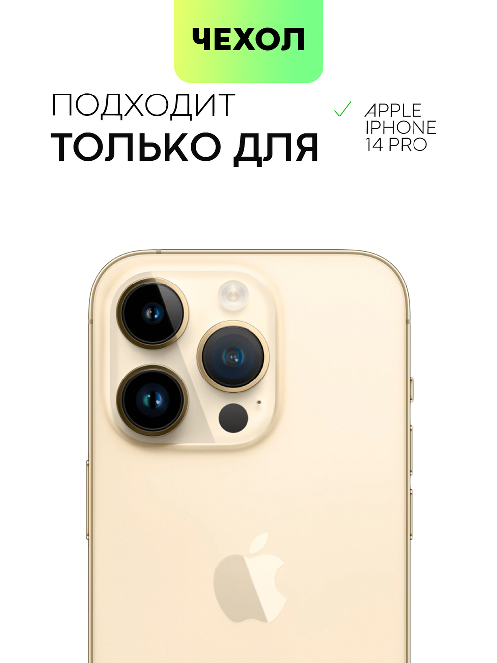 Чехол BROSCORP для Apple iPhone 14 Pro оптом (арт. IP14PRO-HARD-TPU-POCKET)