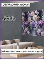 Темные Фотообои "Цветы роз фиолетовые и бежевые"