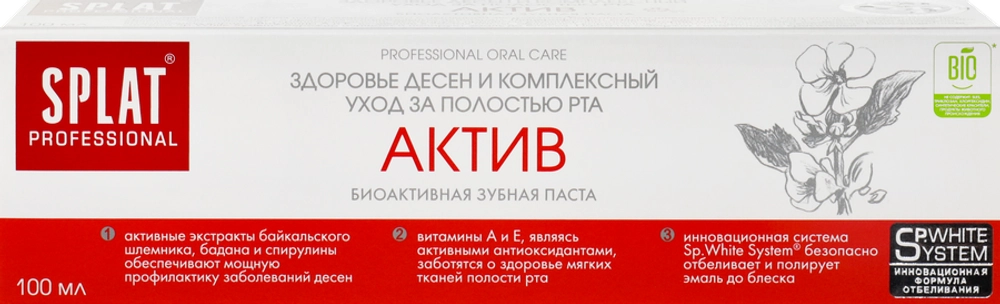 Splat Зубная паста Актив 100мл
