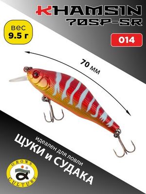 Khamsin 70SR